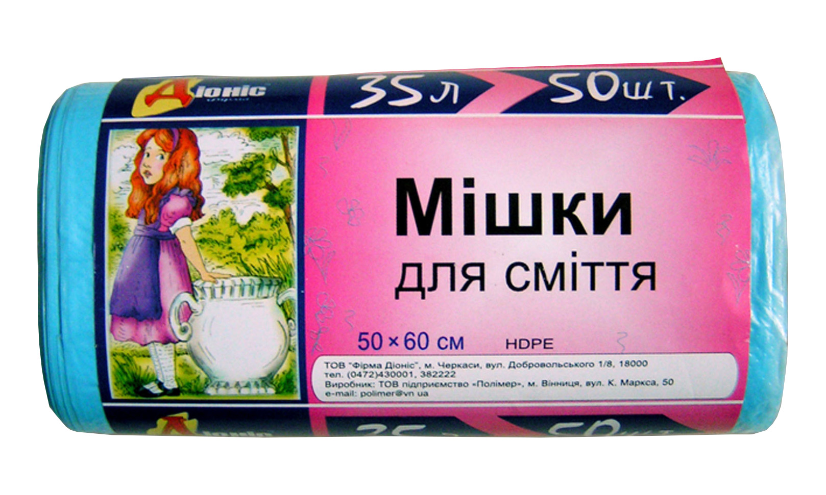 ДІОНІС Мішки для сміття, 35 л., СИНІ, 50 шт., 7,5 мкм.